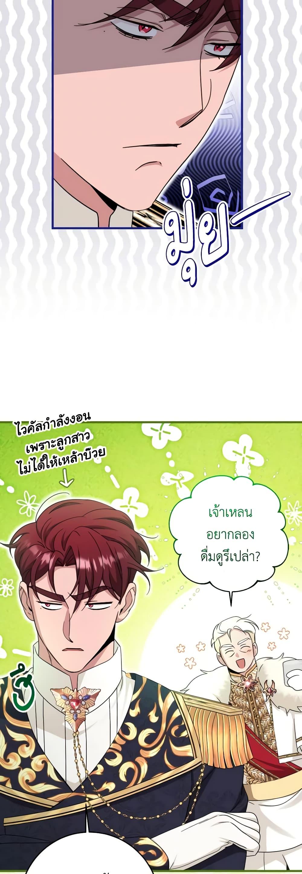 Baby Pharmacist Princess ตอนที่ 53 8