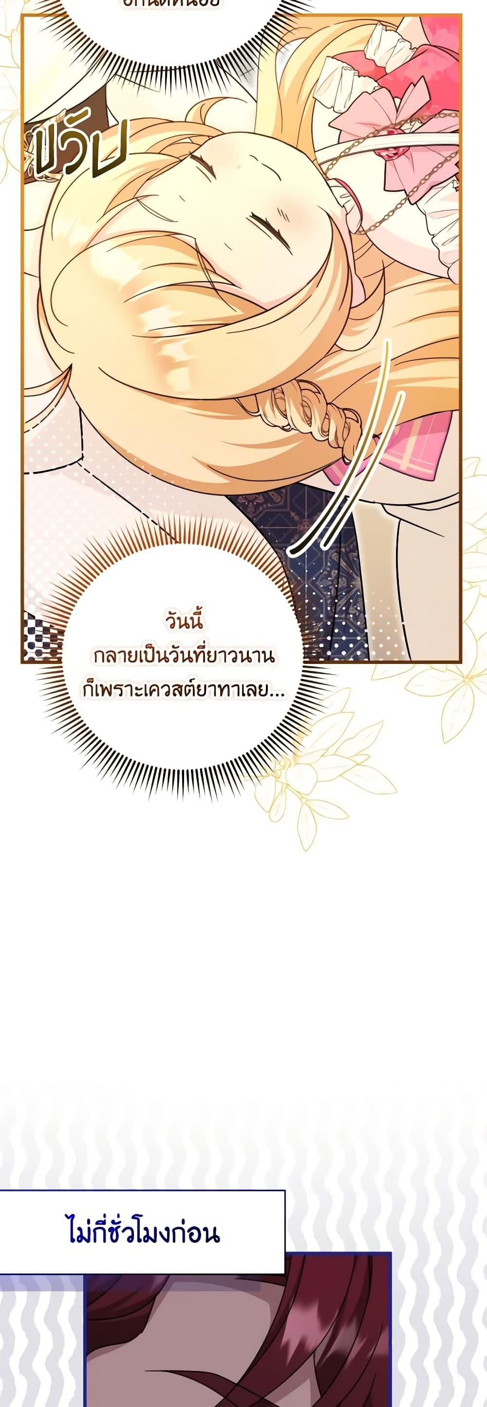 Baby Pharmacist Princess ตอนที่ 53 7