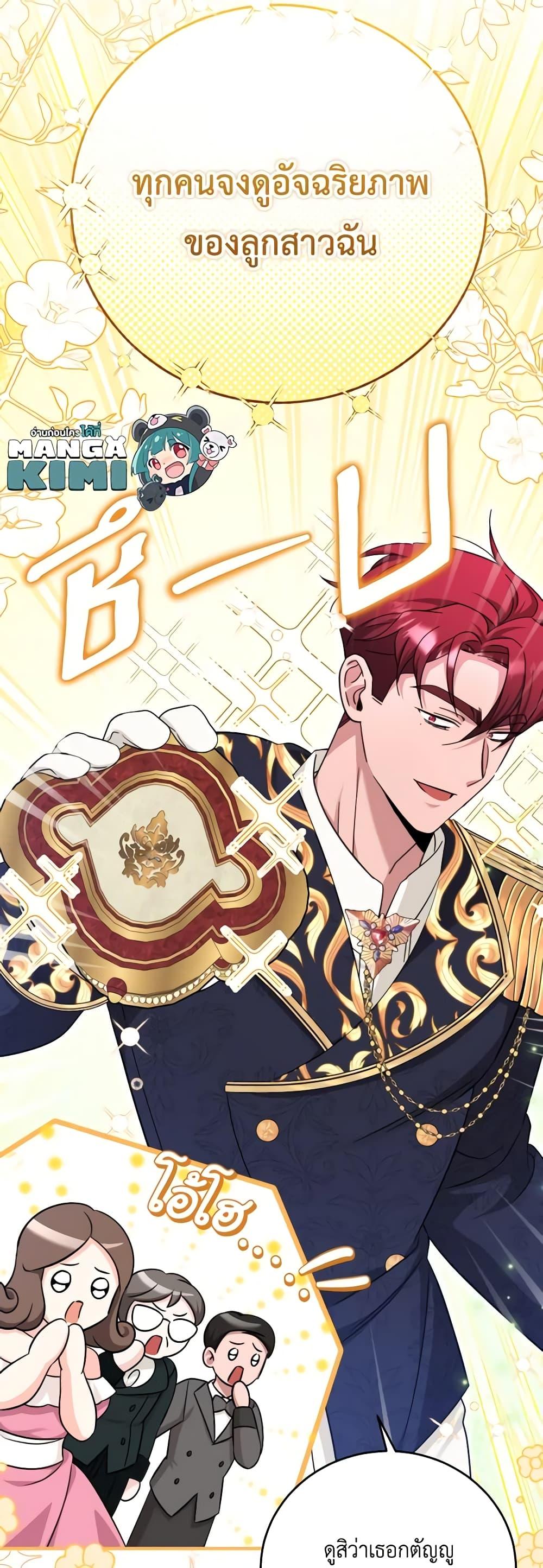 Baby Pharmacist Princess ตอนที่ 53 12