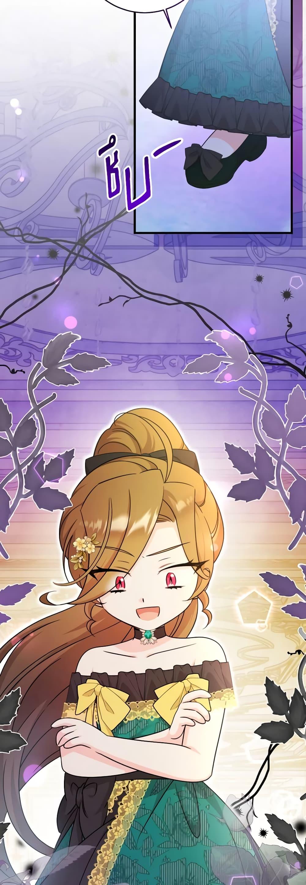 Baby Pharmacist Princess ตอนที่ 53 14