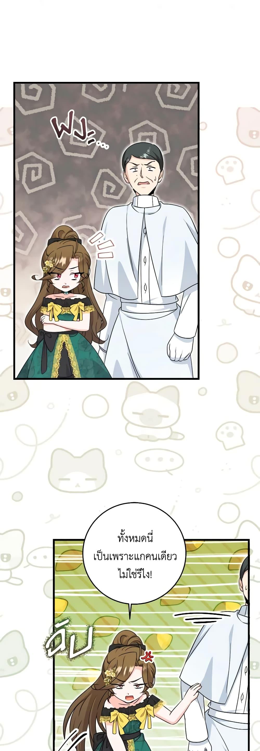 Baby Pharmacist Princess ตอนที่ 53 17