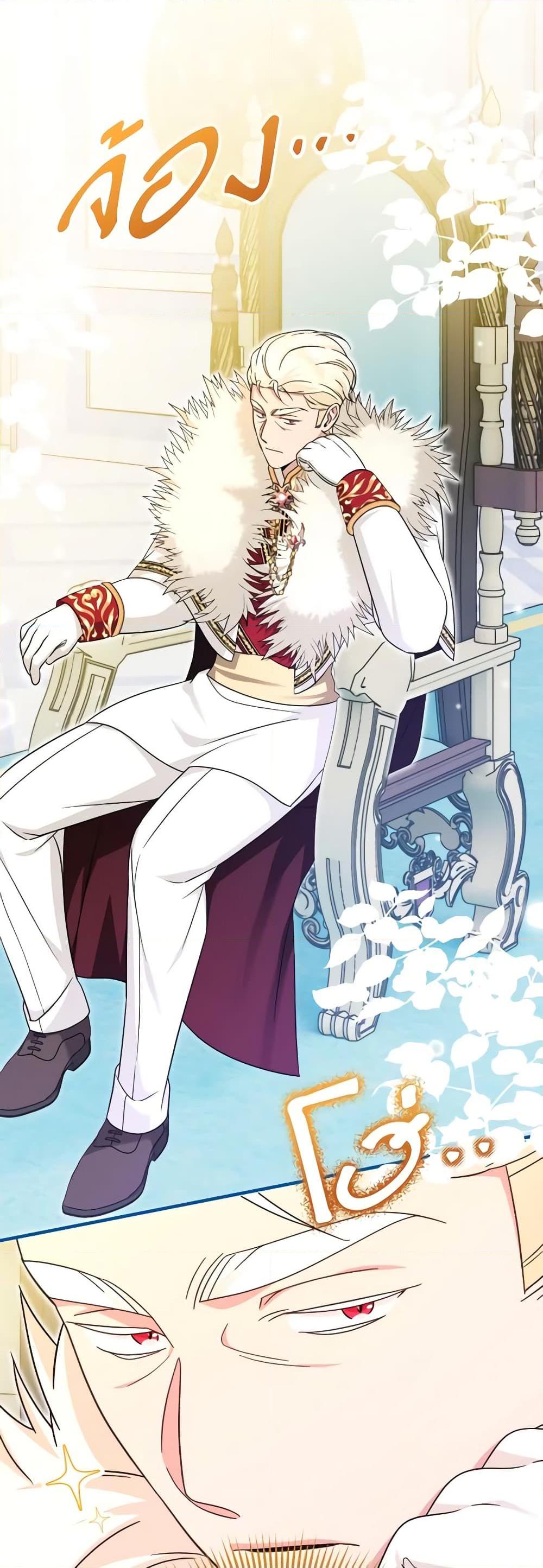 Baby Pharmacist Princess ตอนที่ 53 22