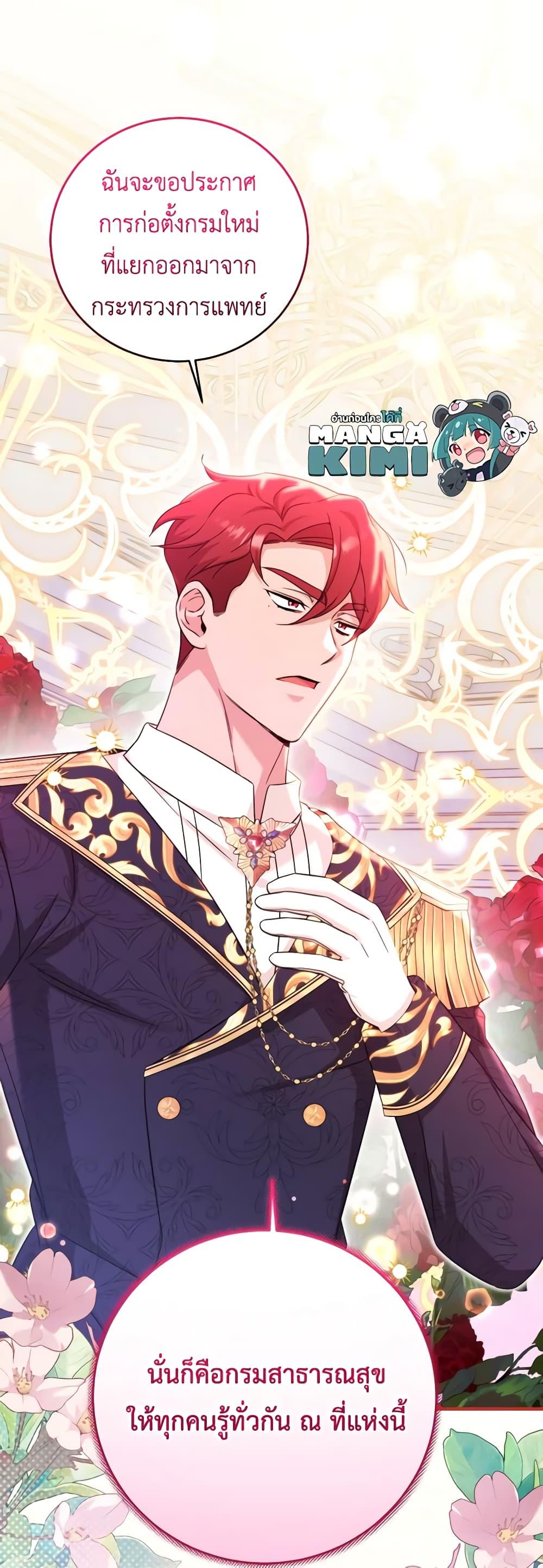 Baby Pharmacist Princess ตอนที่ 53 34