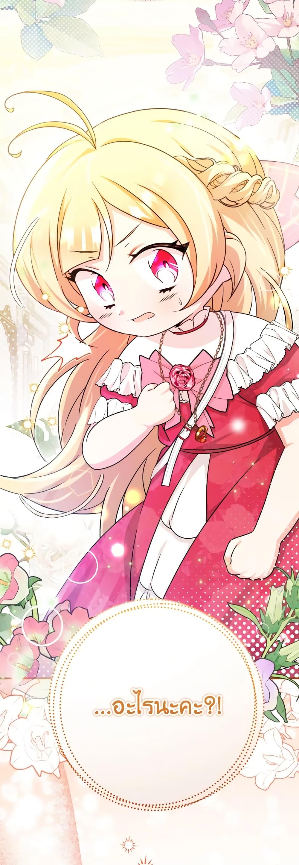 Baby Pharmacist Princess ตอนที่ 53 35