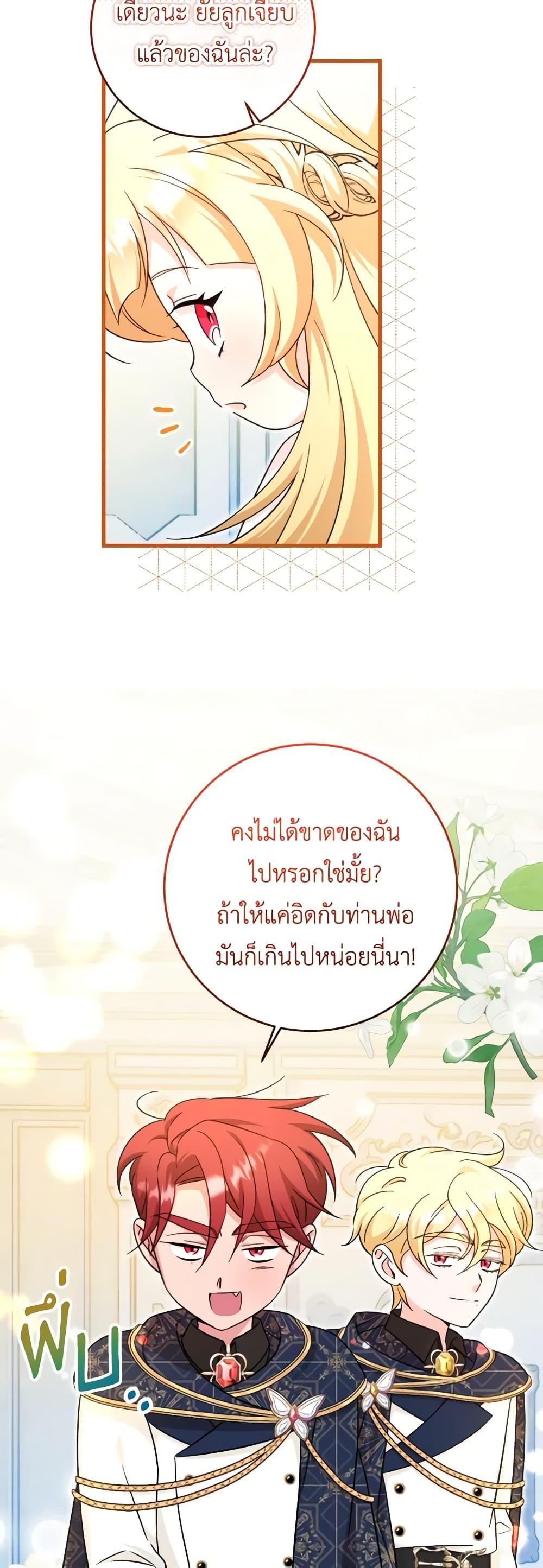 Baby Pharmacist Princess ตอนที่ 53 43