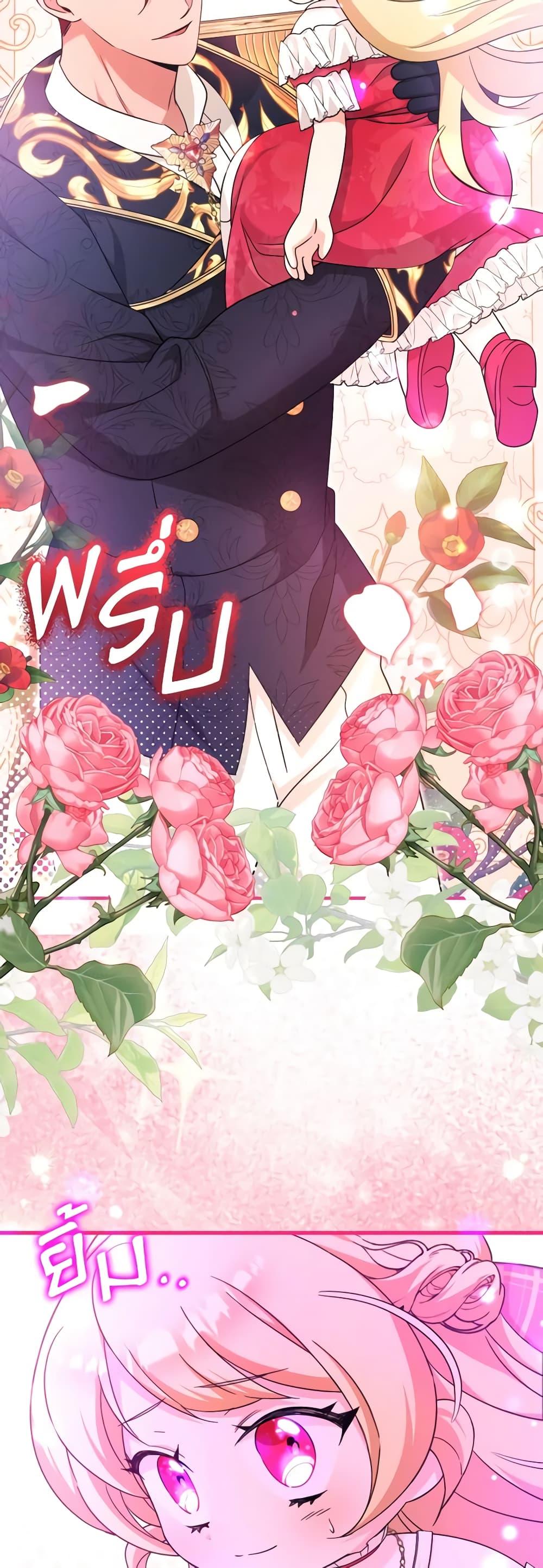 Baby Pharmacist Princess ตอนที่ 53 49