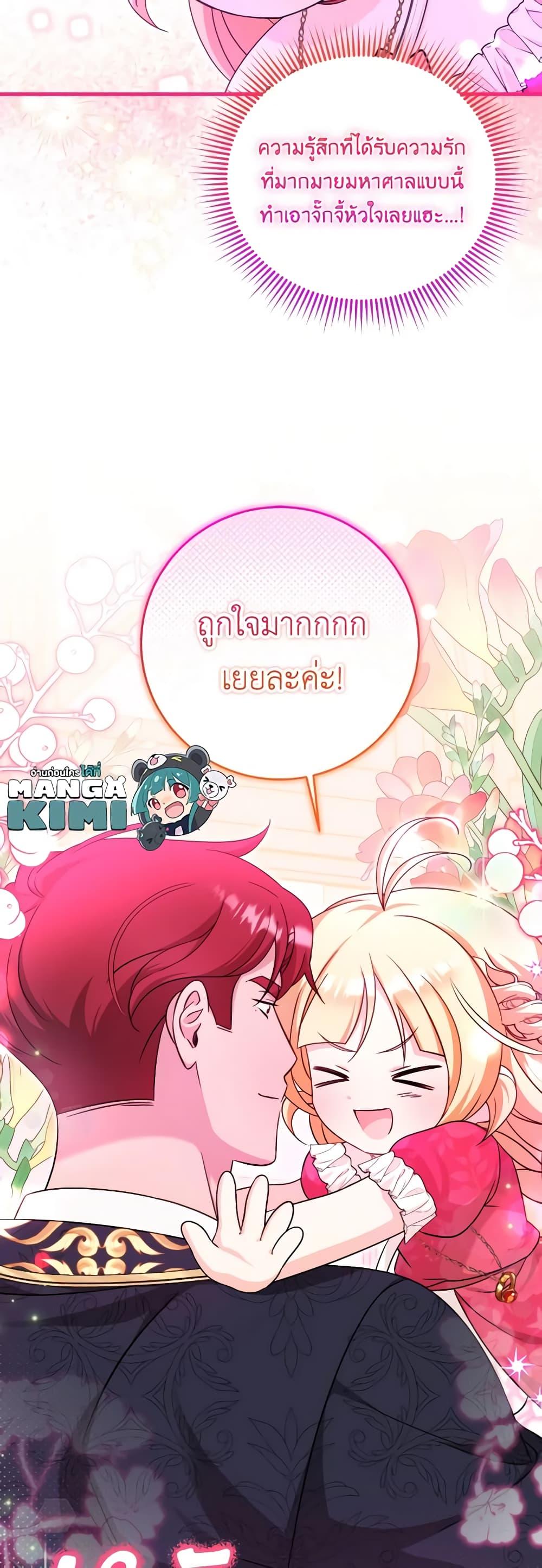 Baby Pharmacist Princess ตอนที่ 53 50