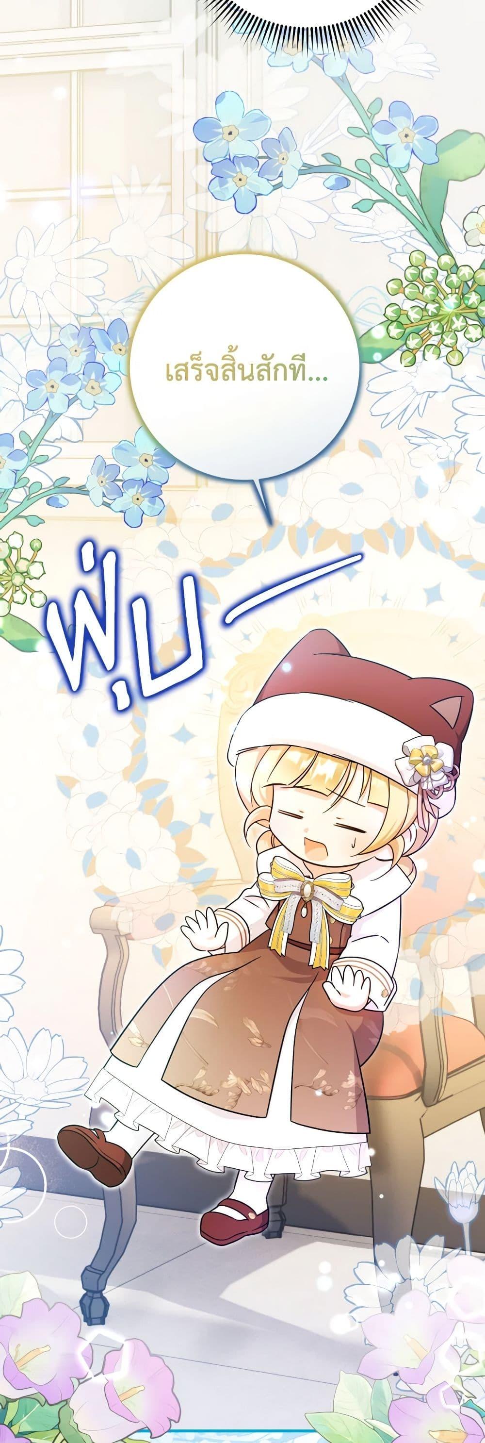 Baby Pharmacist Princess ตอนที่ 54 5