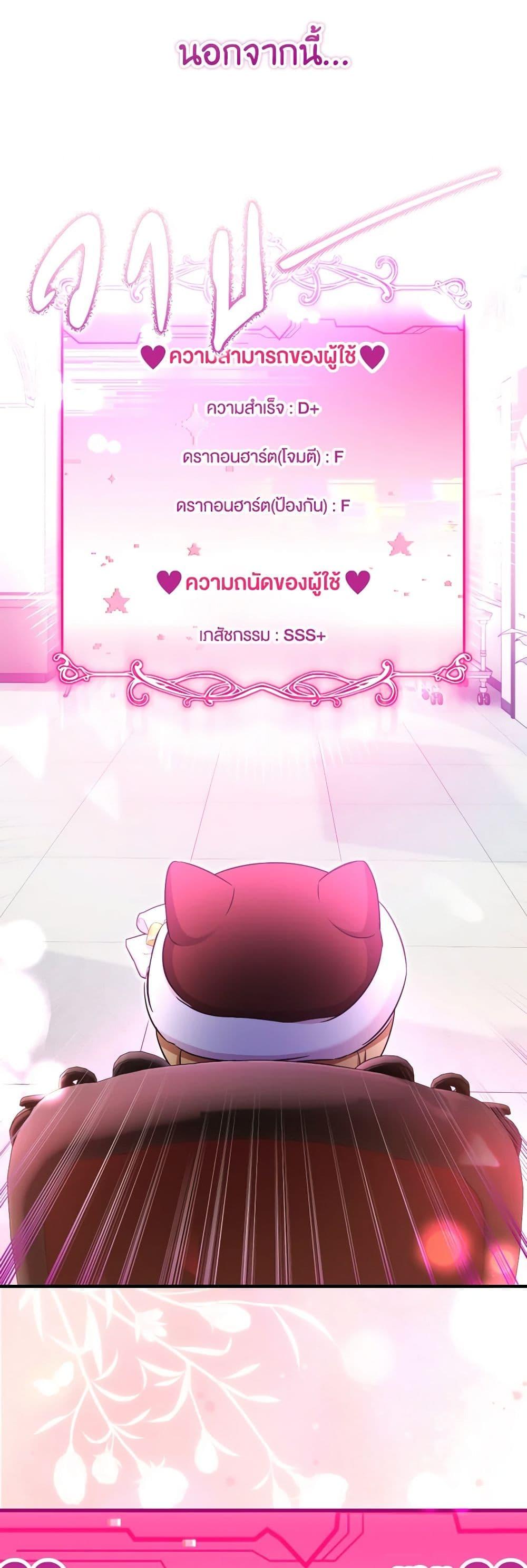 Baby Pharmacist Princess ตอนที่ 54 8