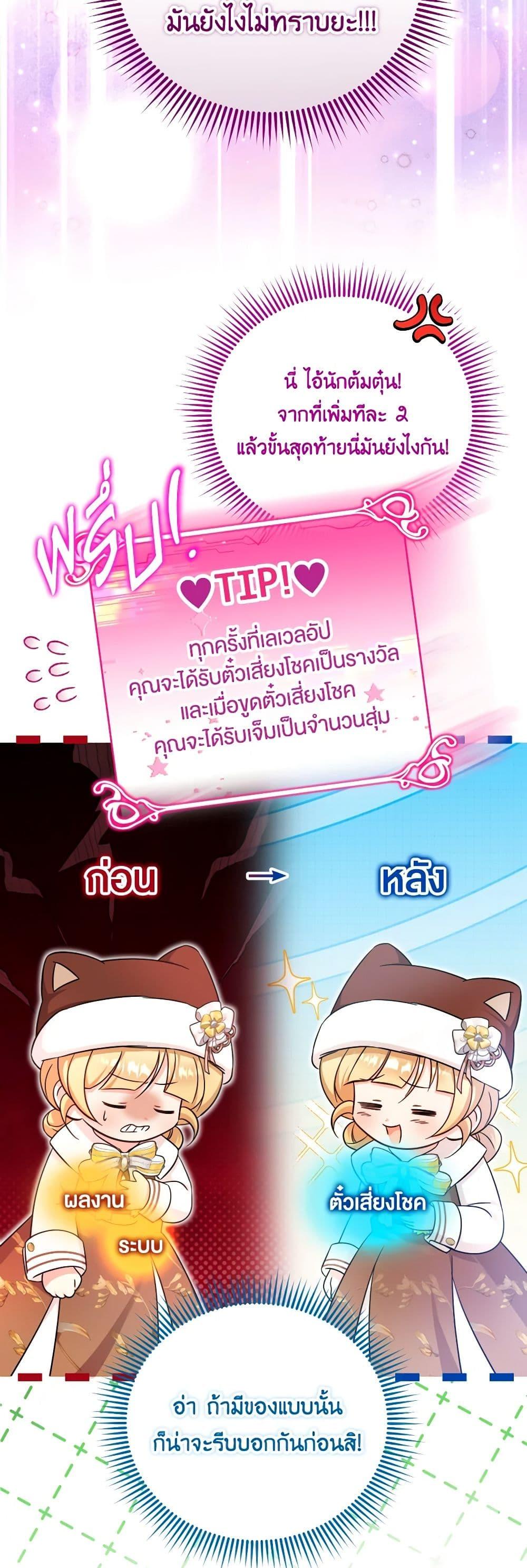 Baby Pharmacist Princess ตอนที่ 54 11