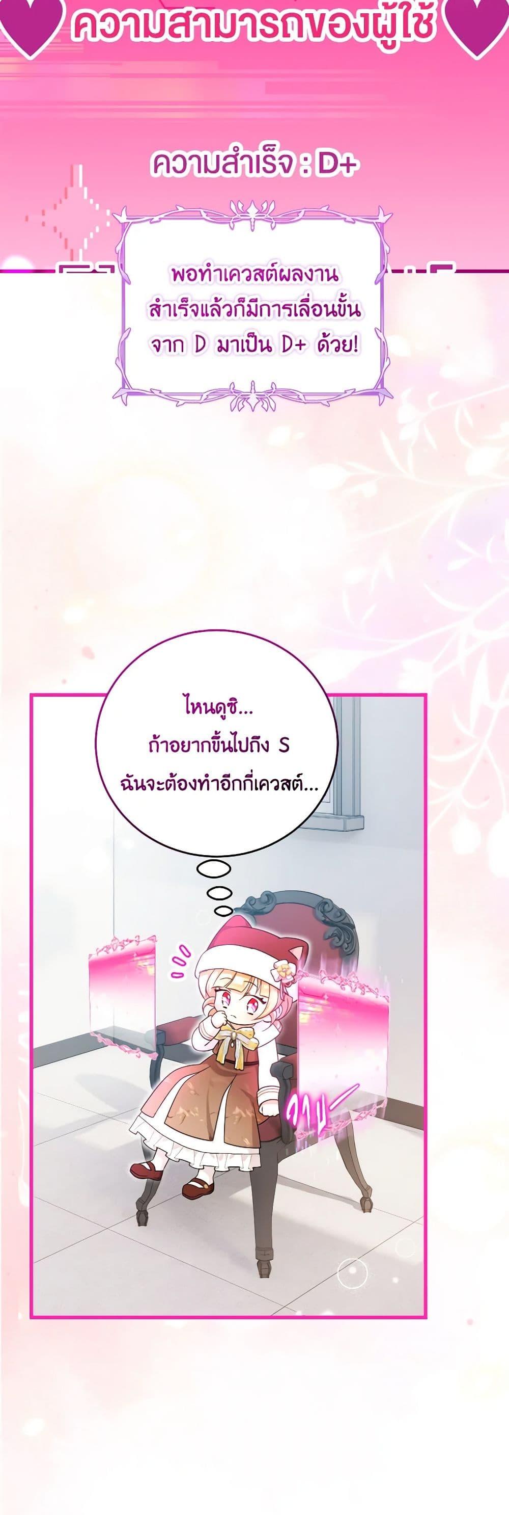Baby Pharmacist Princess ตอนที่ 54 9
