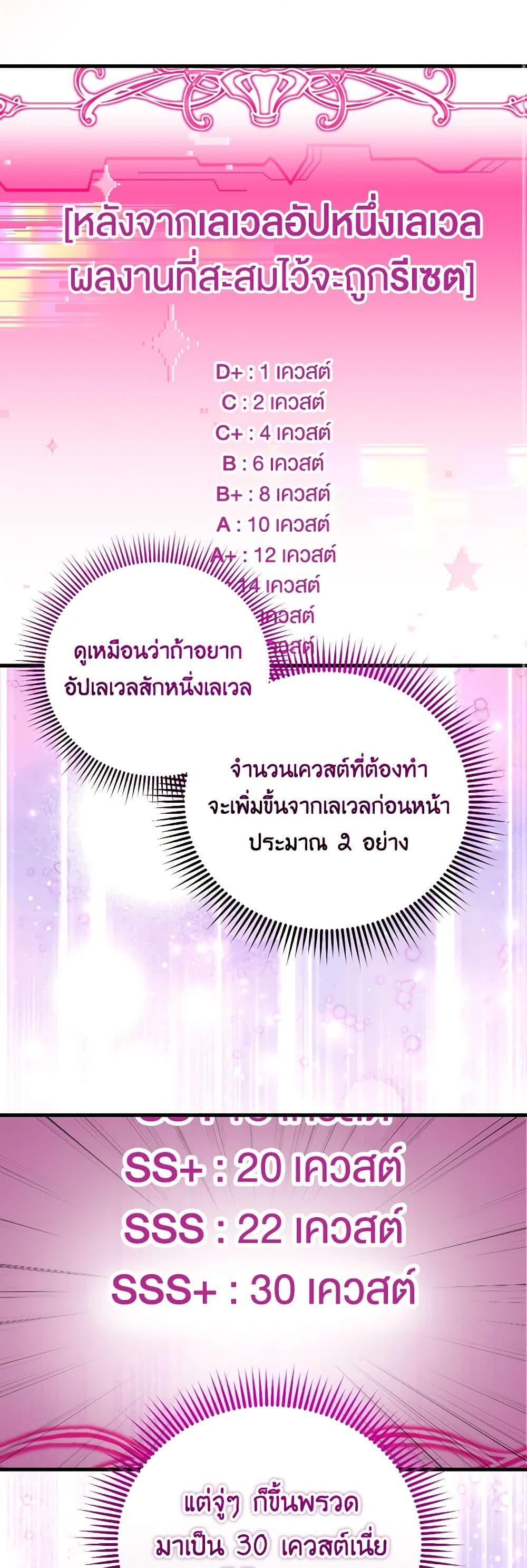 Baby Pharmacist Princess ตอนที่ 54 10