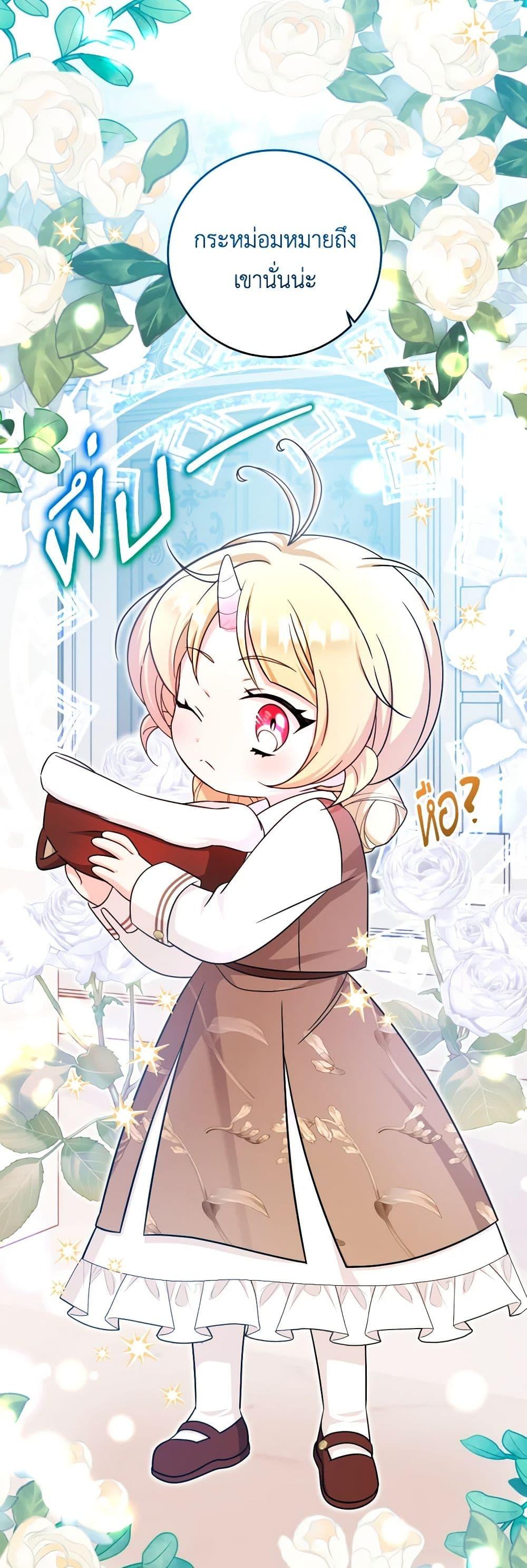 Baby Pharmacist Princess ตอนที่ 54 20