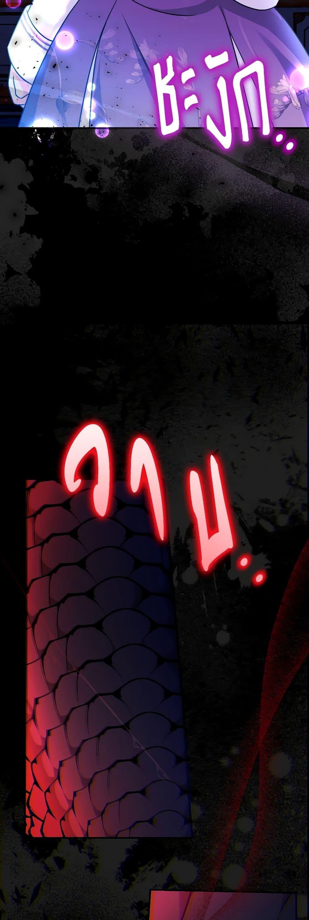 Baby Pharmacist Princess ตอนที่ 54 30