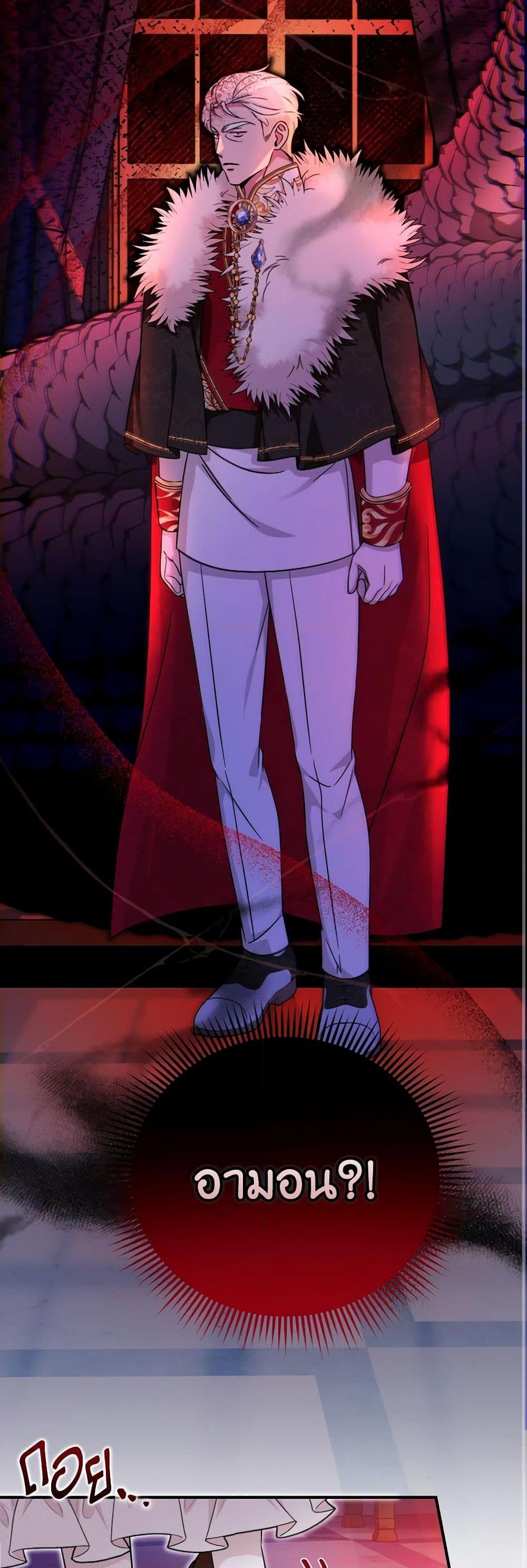 Baby Pharmacist Princess ตอนที่ 54 32