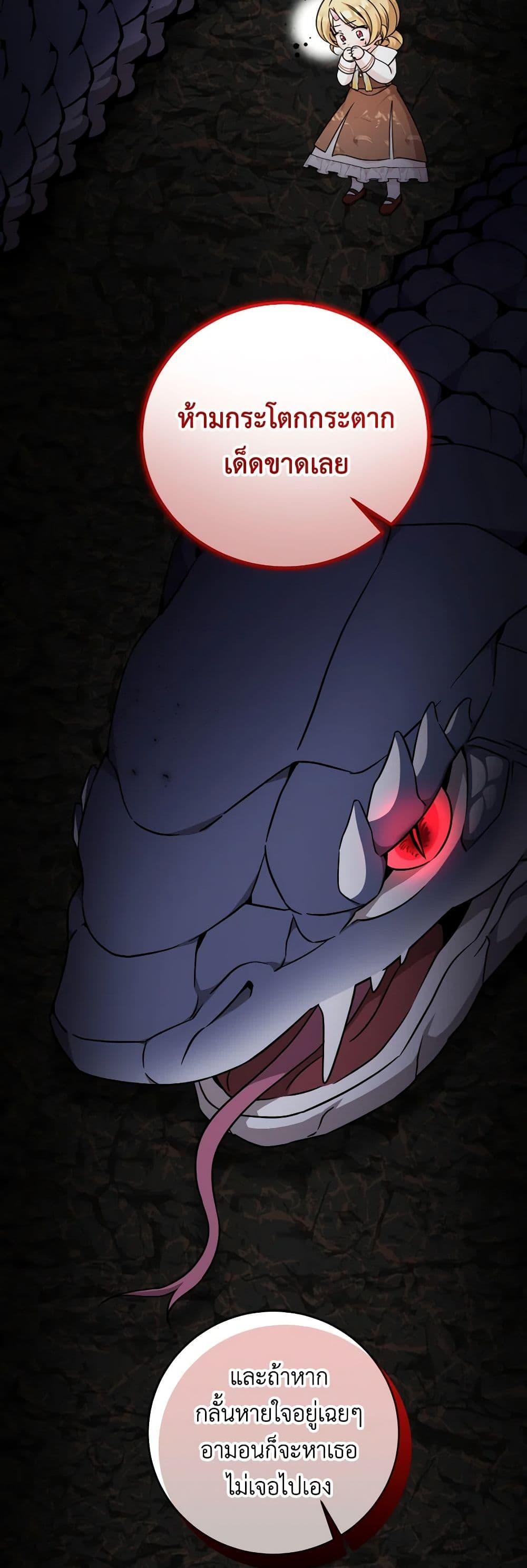 Baby Pharmacist Princess ตอนที่ 54 38