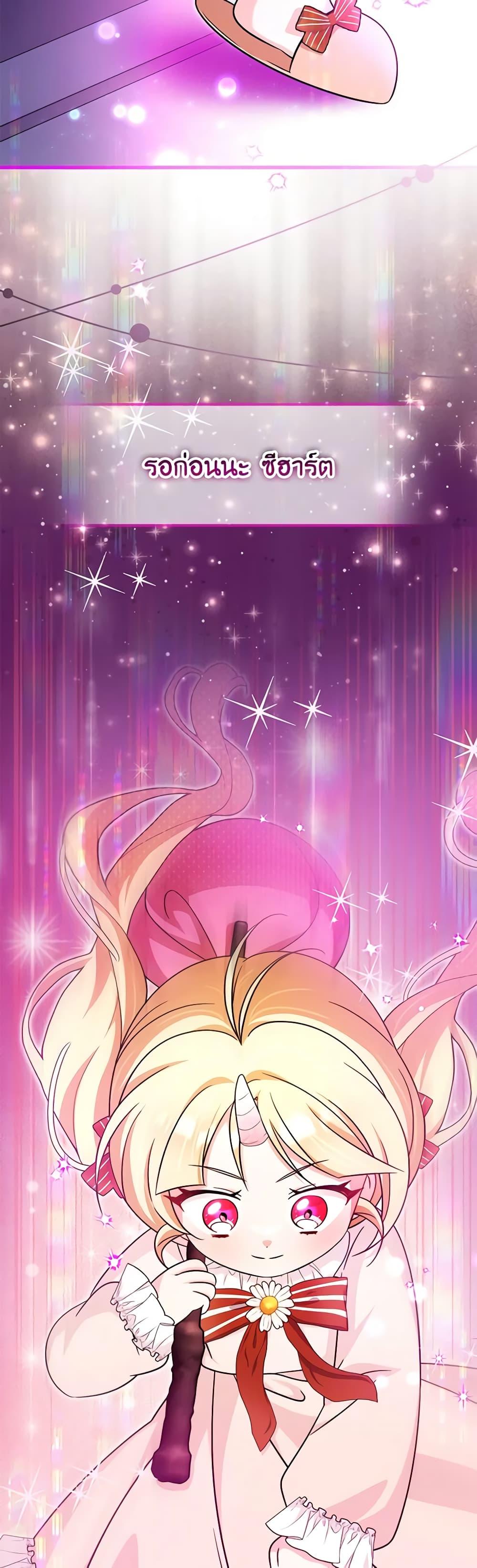 Baby Pharmacist Princess ตอนที่ 55 4