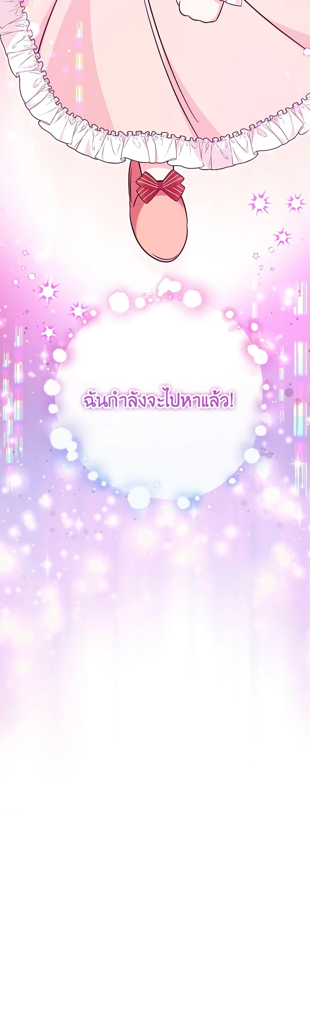 Baby Pharmacist Princess ตอนที่ 55 5