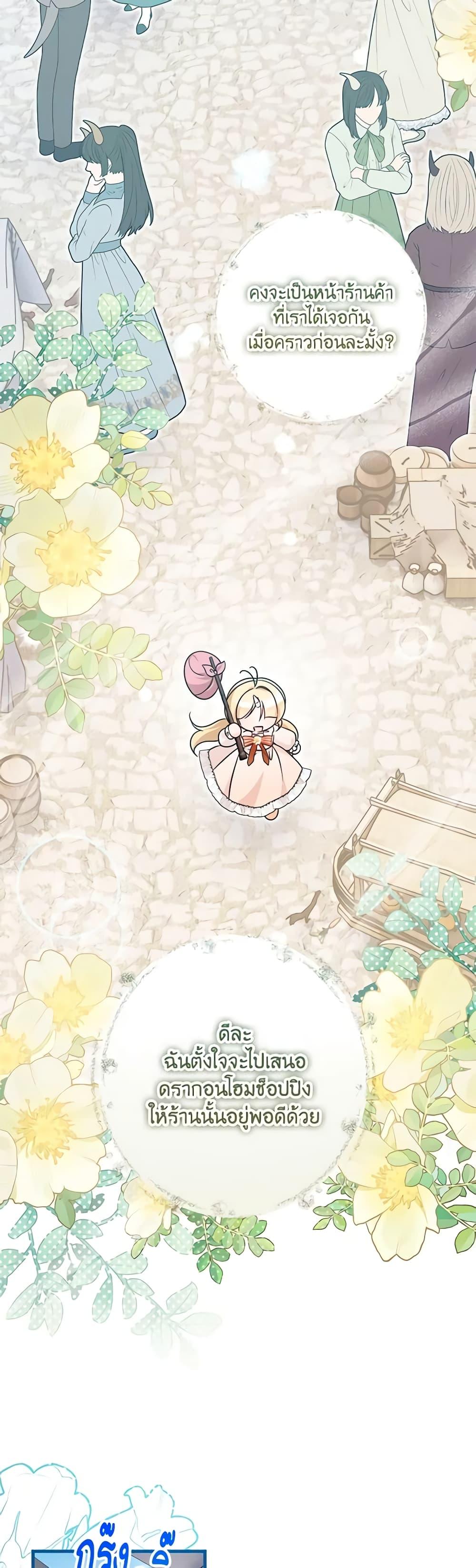 Baby Pharmacist Princess ตอนที่ 55 7