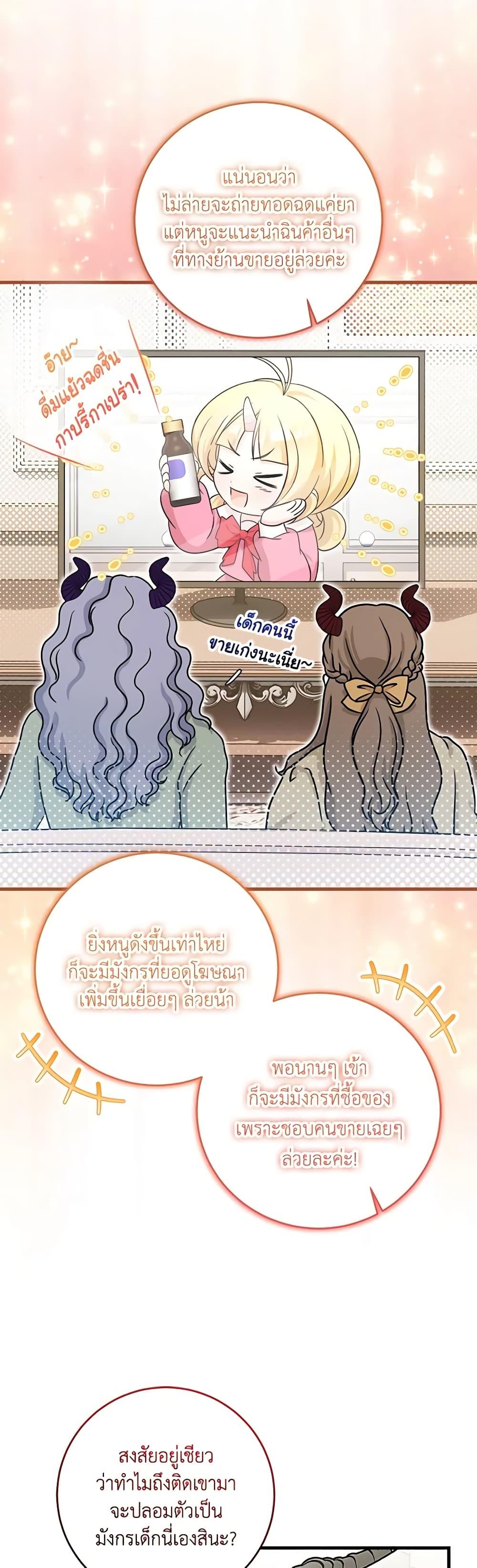 Baby Pharmacist Princess ตอนที่ 55 13