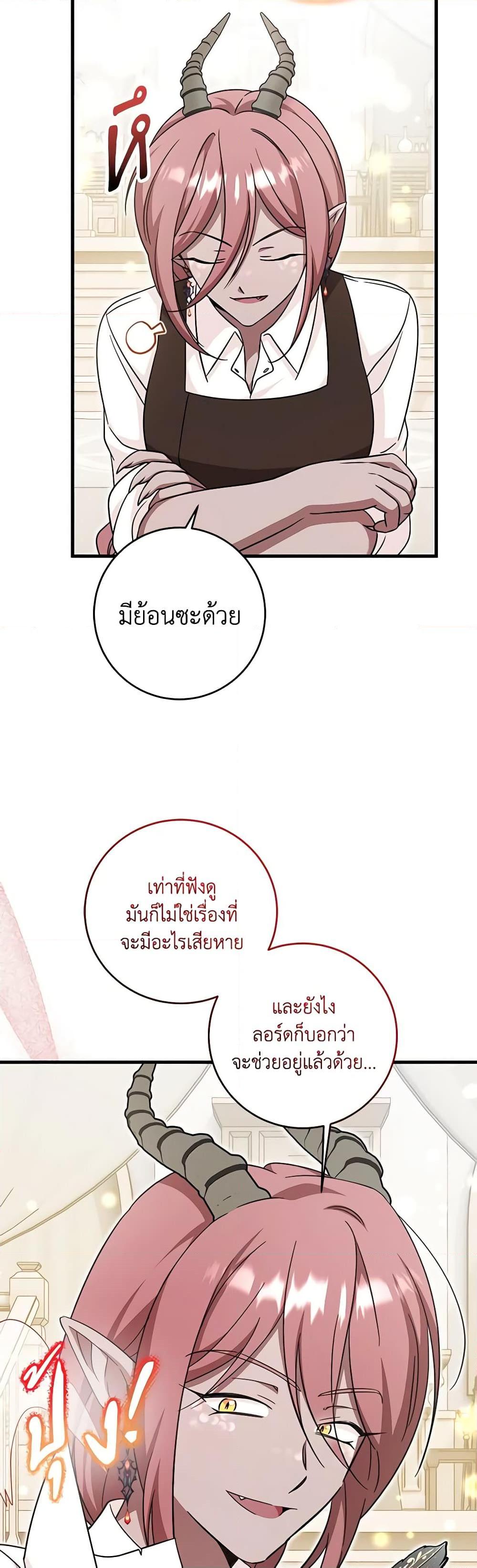 Baby Pharmacist Princess ตอนที่ 55 17