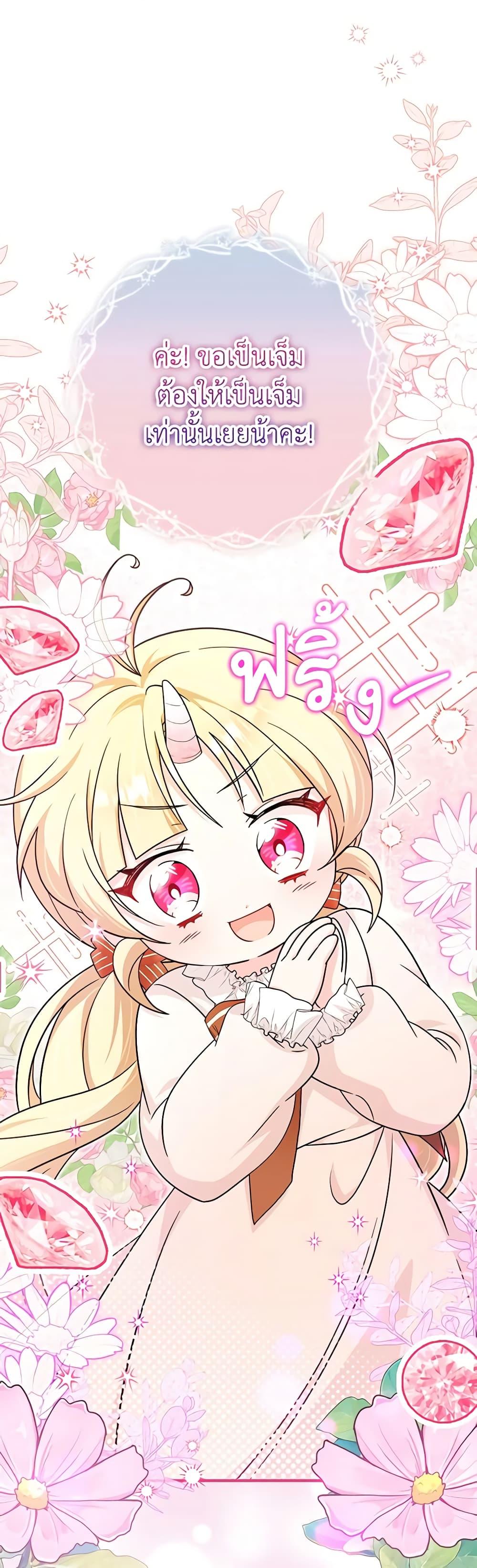 Baby Pharmacist Princess ตอนที่ 55 15