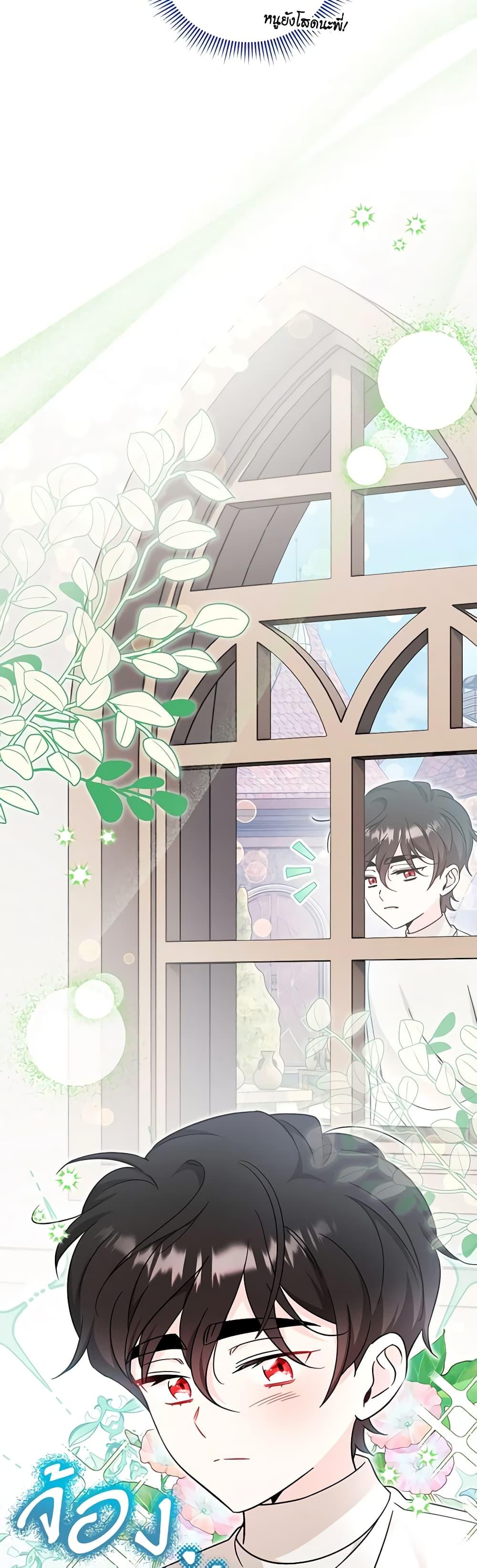 Baby Pharmacist Princess ตอนที่ 55 23