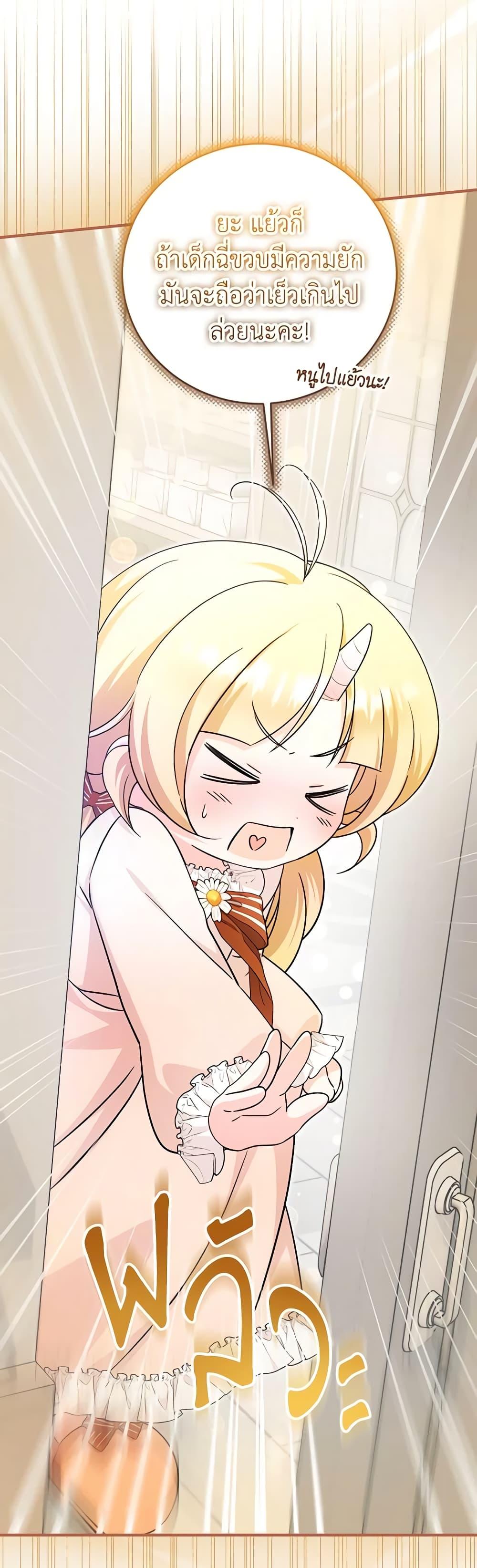 Baby Pharmacist Princess ตอนที่ 55 25