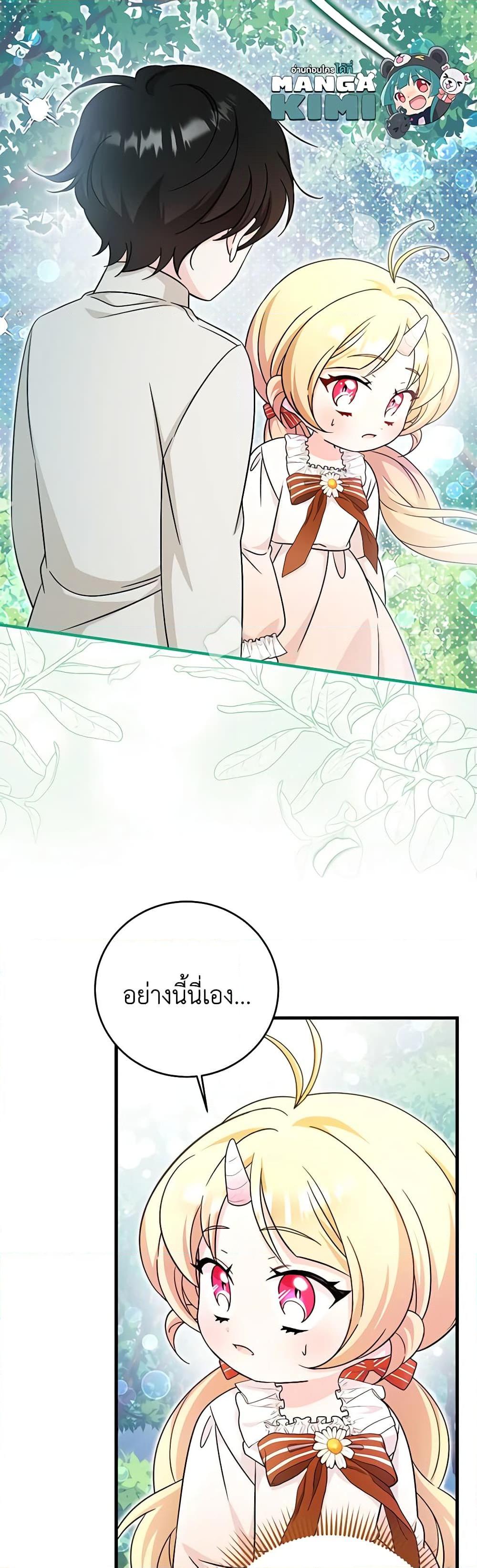 Baby Pharmacist Princess ตอนที่ 55 31