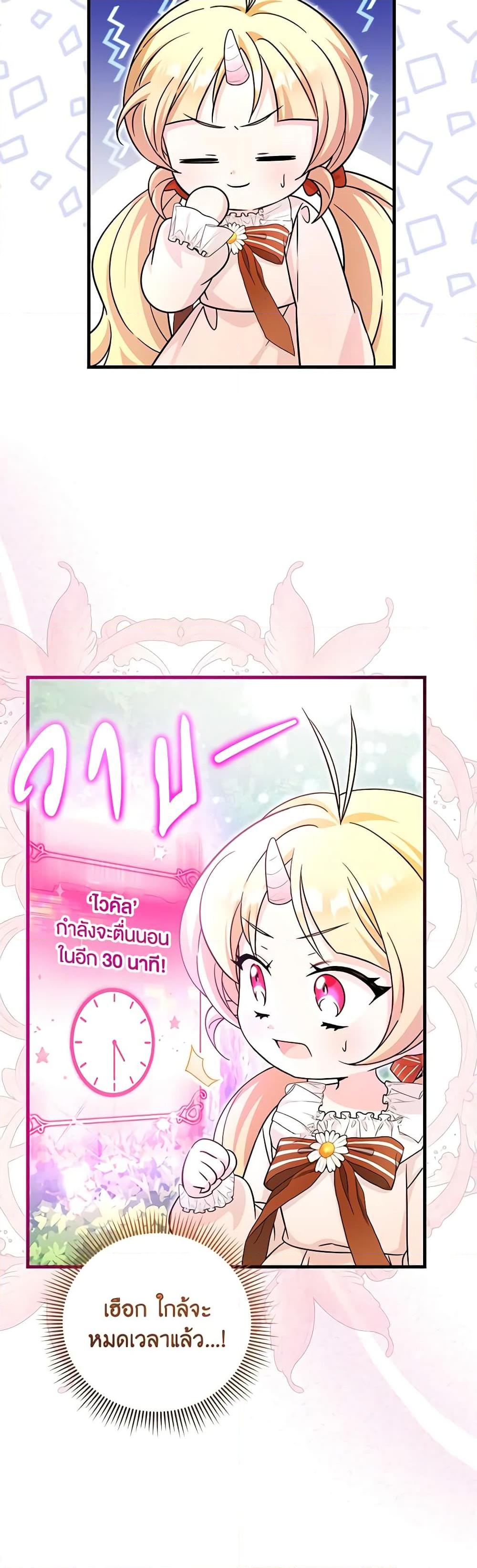 Baby Pharmacist Princess ตอนที่ 55 47