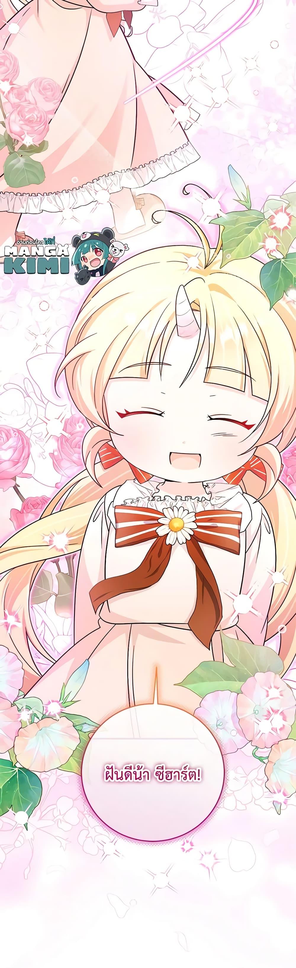 Baby Pharmacist Princess ตอนที่ 55 51