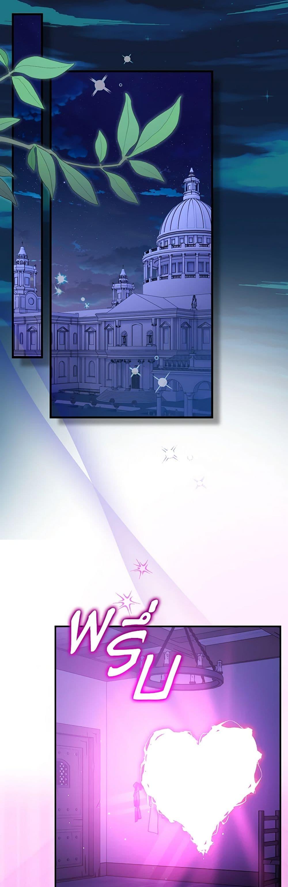 Baby Pharmacist Princess ตอนที่ 56 2