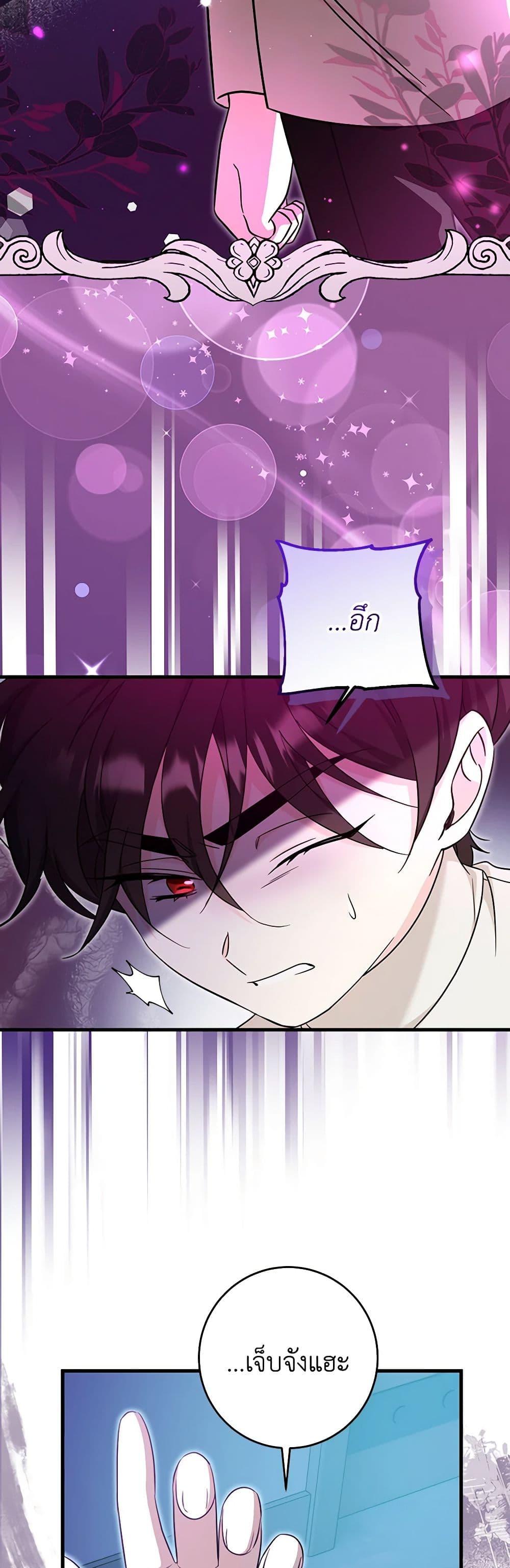 Baby Pharmacist Princess ตอนที่ 56 4