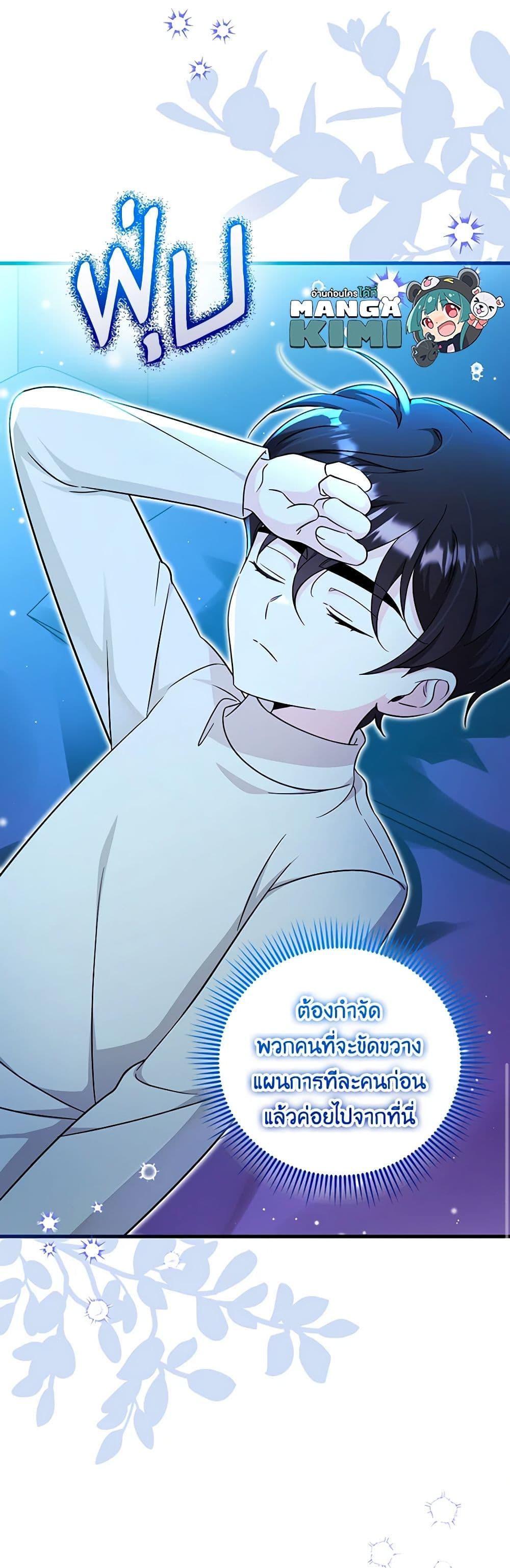 Baby Pharmacist Princess ตอนที่ 56 8