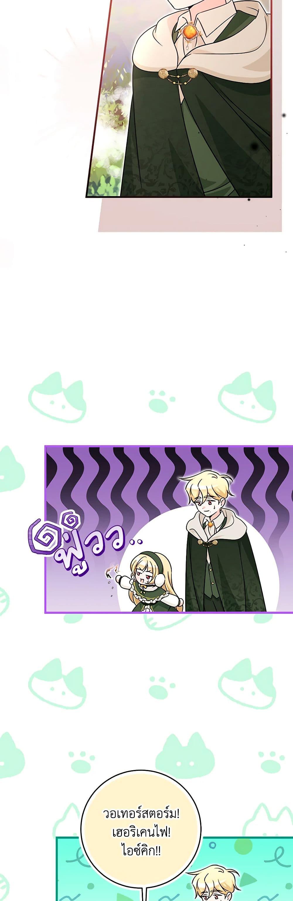 Baby Pharmacist Princess ตอนที่ 56 19