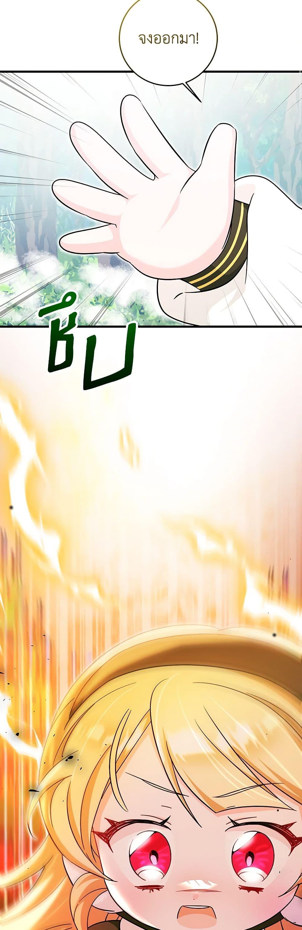 Baby Pharmacist Princess ตอนที่ 56 17