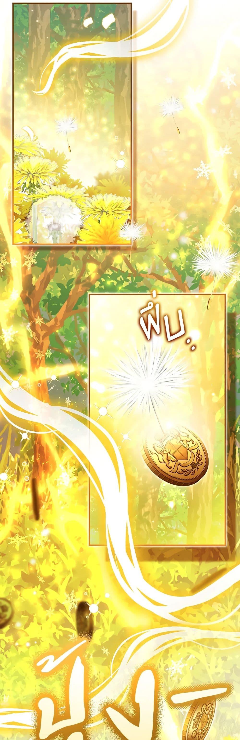 Baby Pharmacist Princess ตอนที่ 56 34