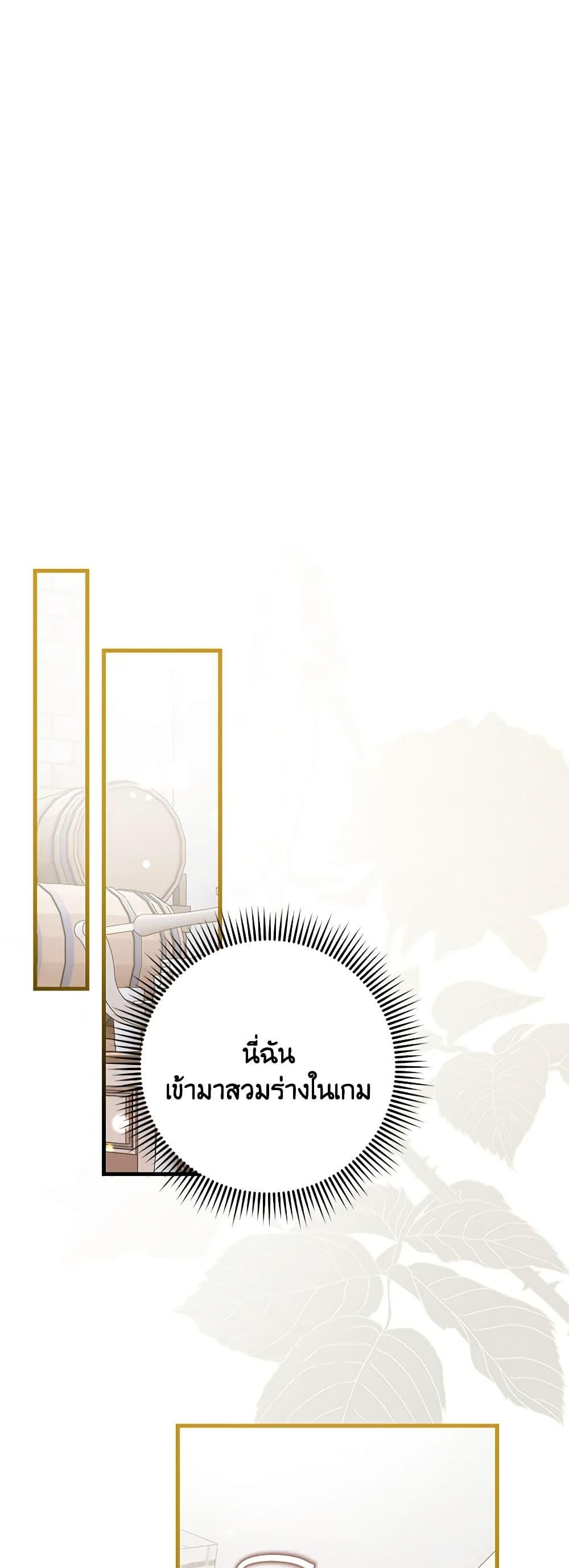 Baby Pharmacist Princess ตอนที่ 57 14