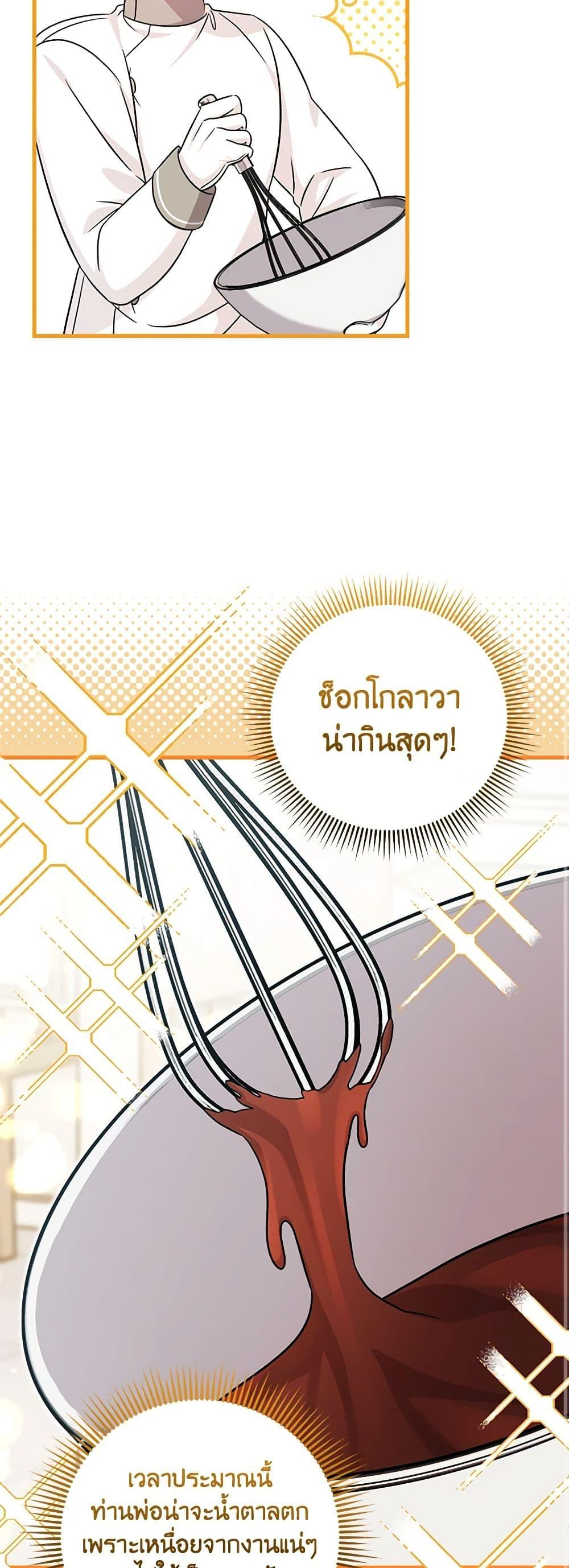 Baby Pharmacist Princess ตอนที่ 57 18