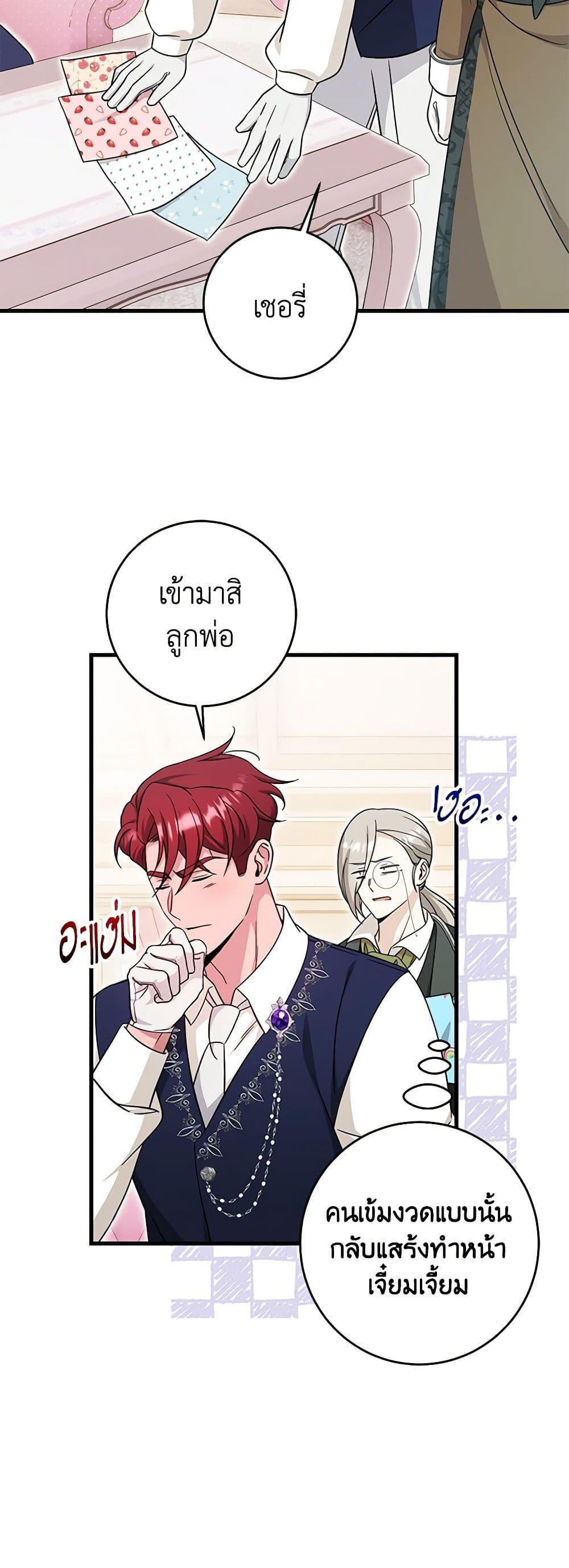 Baby Pharmacist Princess ตอนที่ 57 28
