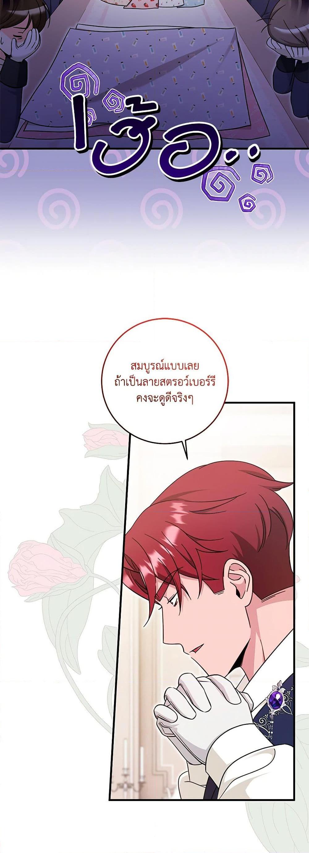 Baby Pharmacist Princess ตอนที่ 57 22