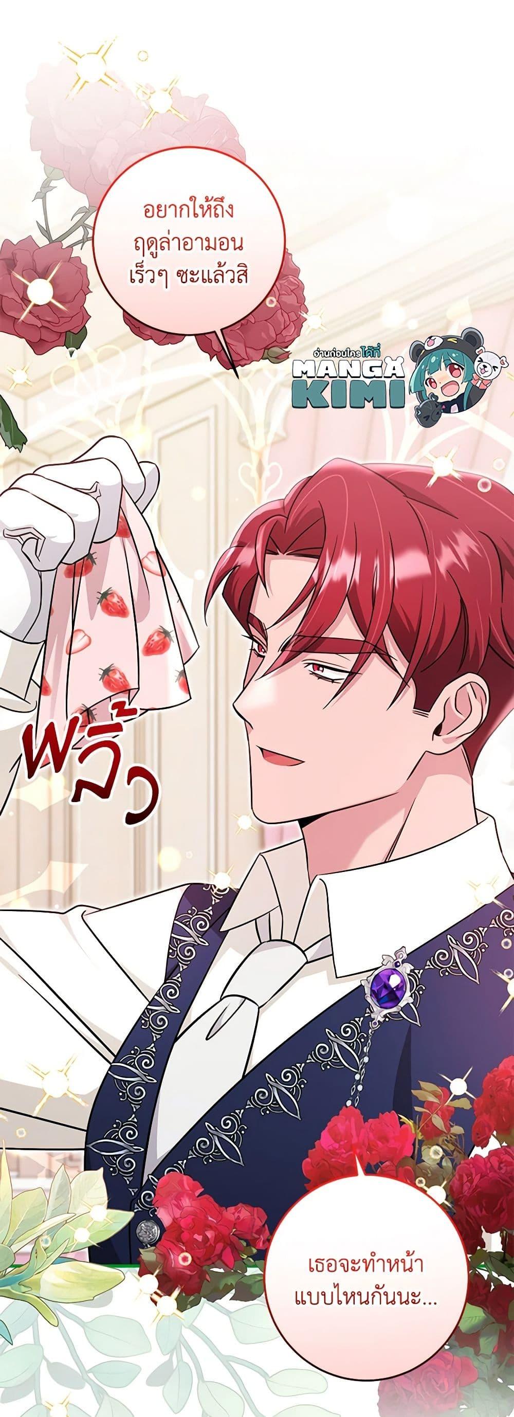 Baby Pharmacist Princess ตอนที่ 57 25