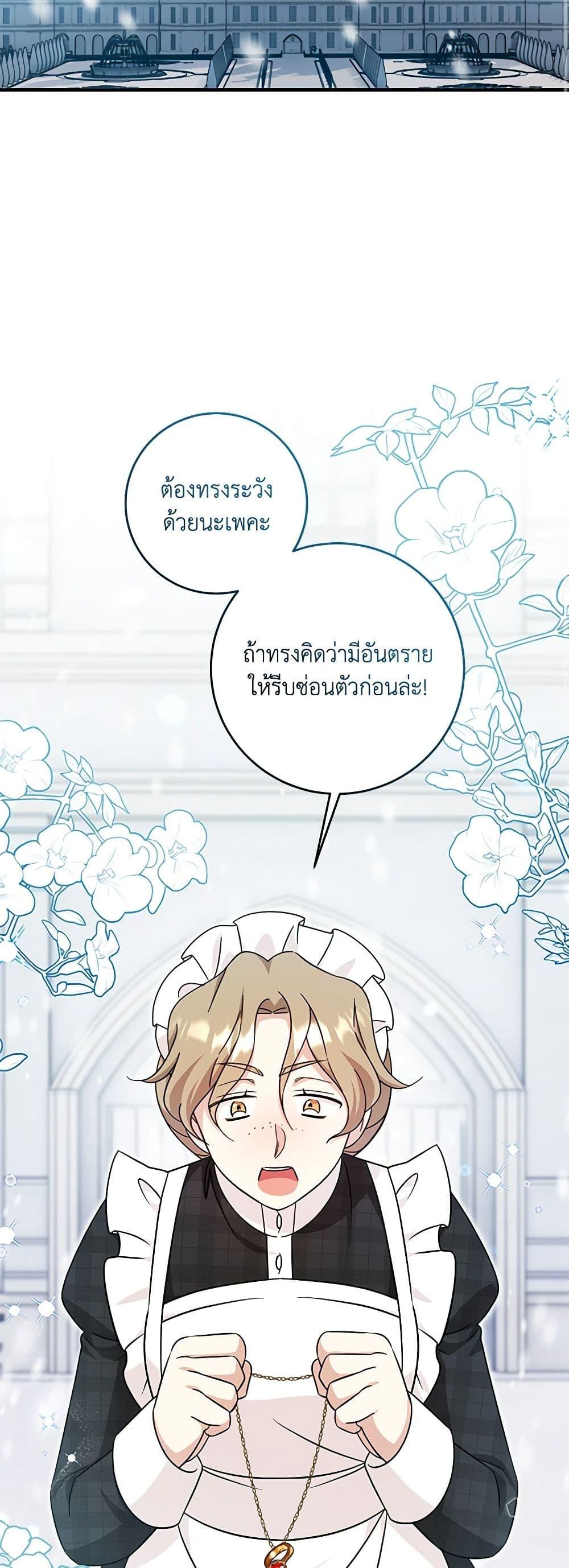 Baby Pharmacist Princess ตอนที่ 57 35