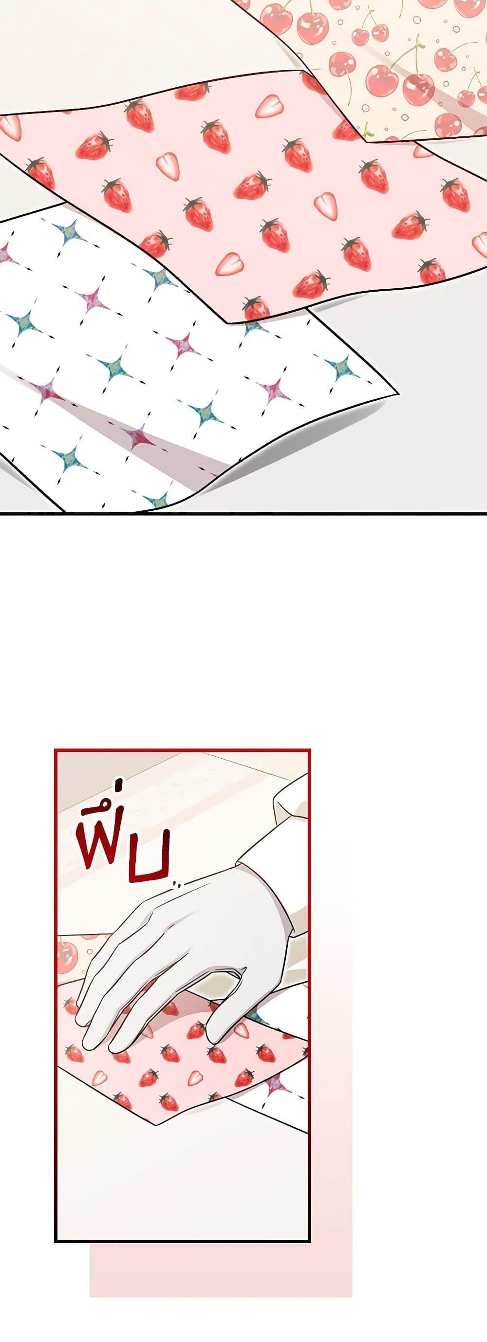 Baby Pharmacist Princess ตอนที่ 57 24