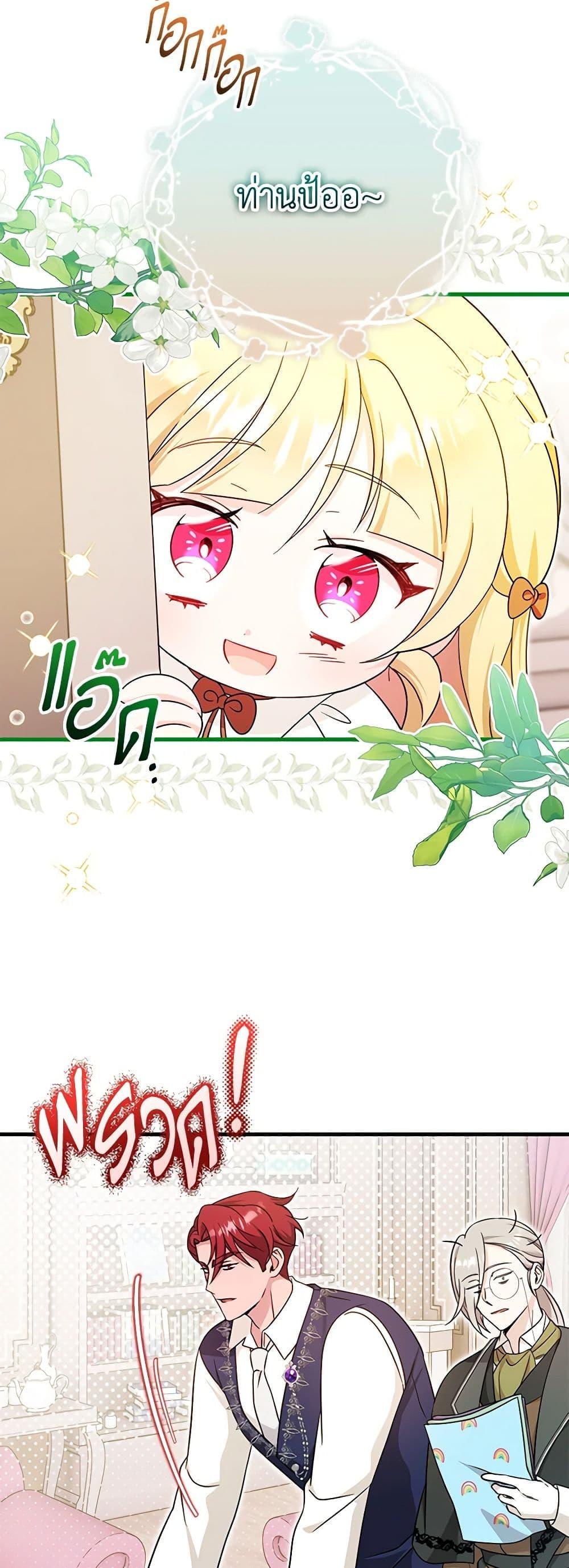 Baby Pharmacist Princess ตอนที่ 57 27