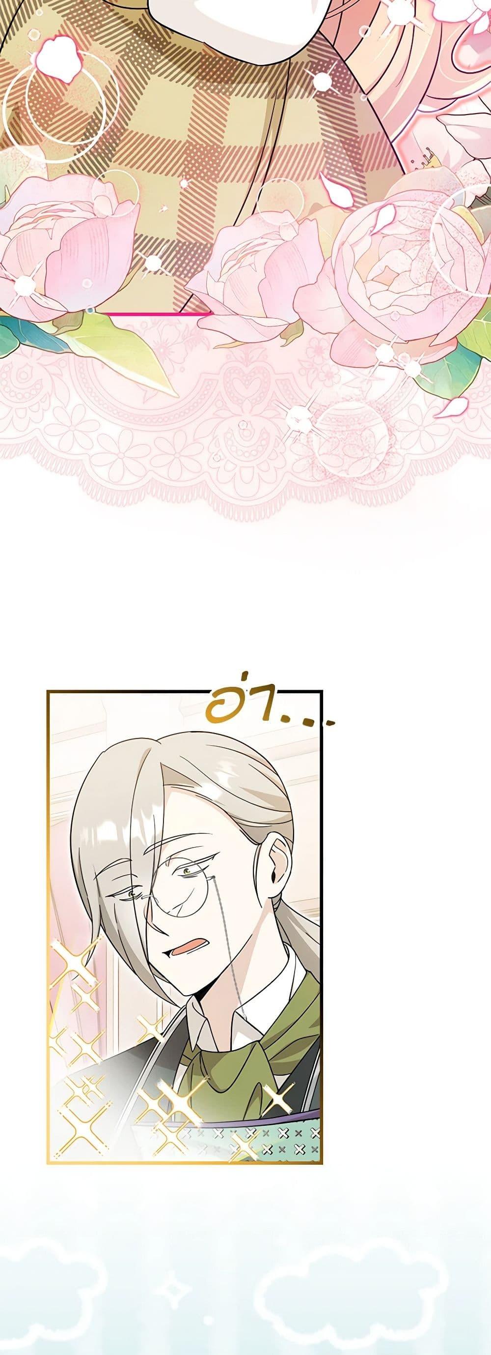 Baby Pharmacist Princess ตอนที่ 57 31