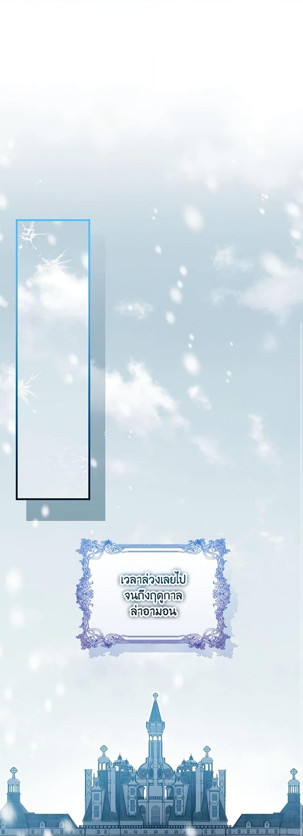 Baby Pharmacist Princess ตอนที่ 57 34