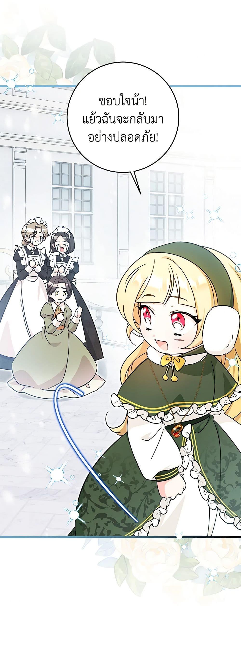 Baby Pharmacist Princess ตอนที่ 57 39