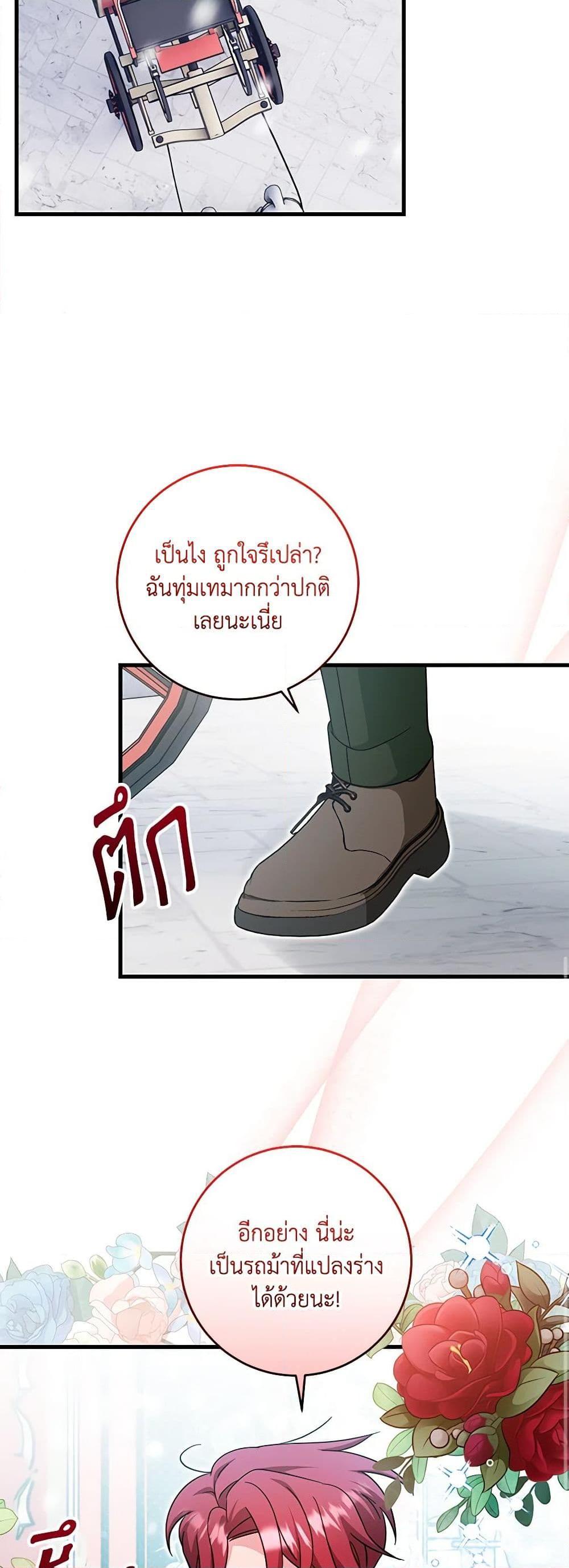 Baby Pharmacist Princess ตอนที่ 57 42