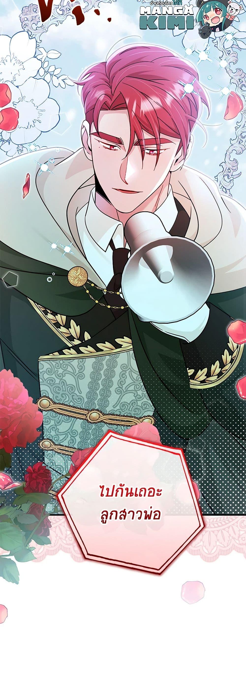 Baby Pharmacist Princess ตอนที่ 57 51